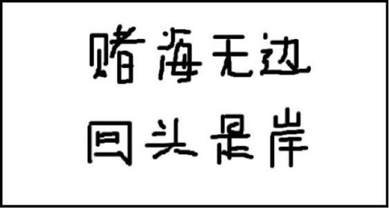 网上赢钱不给提款怎么办 ~ 追回必须第一时间
