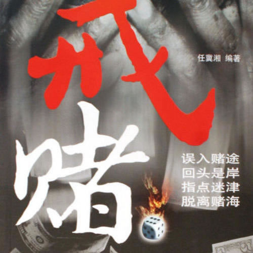 财务清算是不是被黑了！怎么解决的好