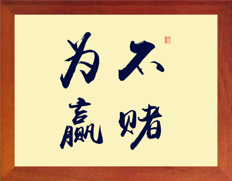 网站升级维护是不是跑路了 ！ 需要冷静应对