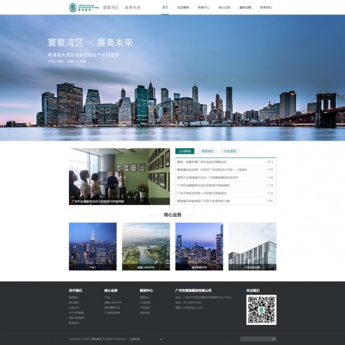 企业建设网站至关重要 一定要懂的这个