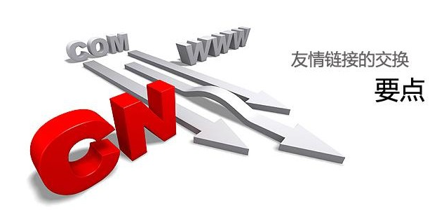 就SEO链接建设而言论坛链接并不是非常有效 好有道理