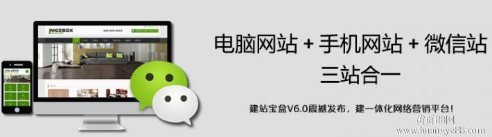 家居公司建站的要点有哪些 必看