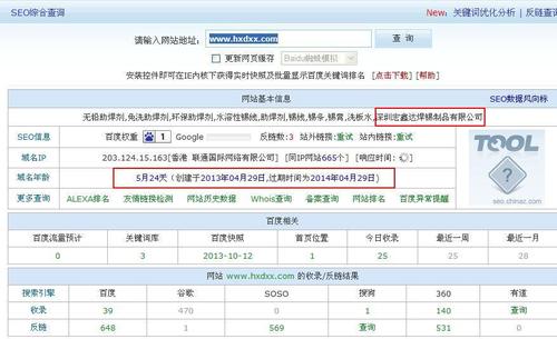 建设的网站长期没有排名怎么样 老湿机必看